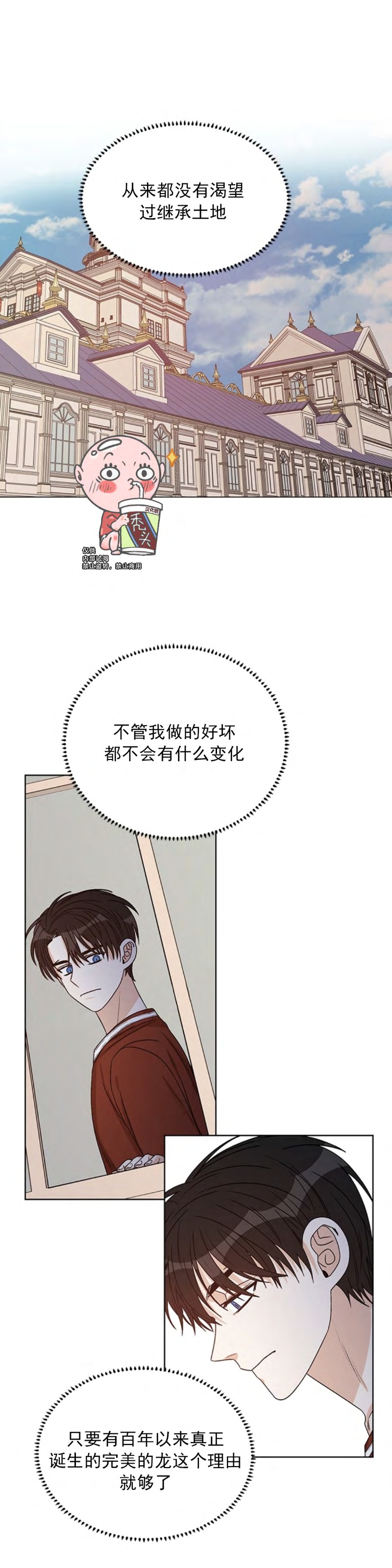 《逐龙/男神求婚后我跑了》漫画最新章节第31话免费下拉式在线观看章节第【7】张图片