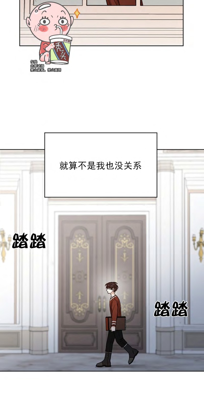 《逐龙/男神求婚后我跑了》漫画最新章节第31话免费下拉式在线观看章节第【9】张图片