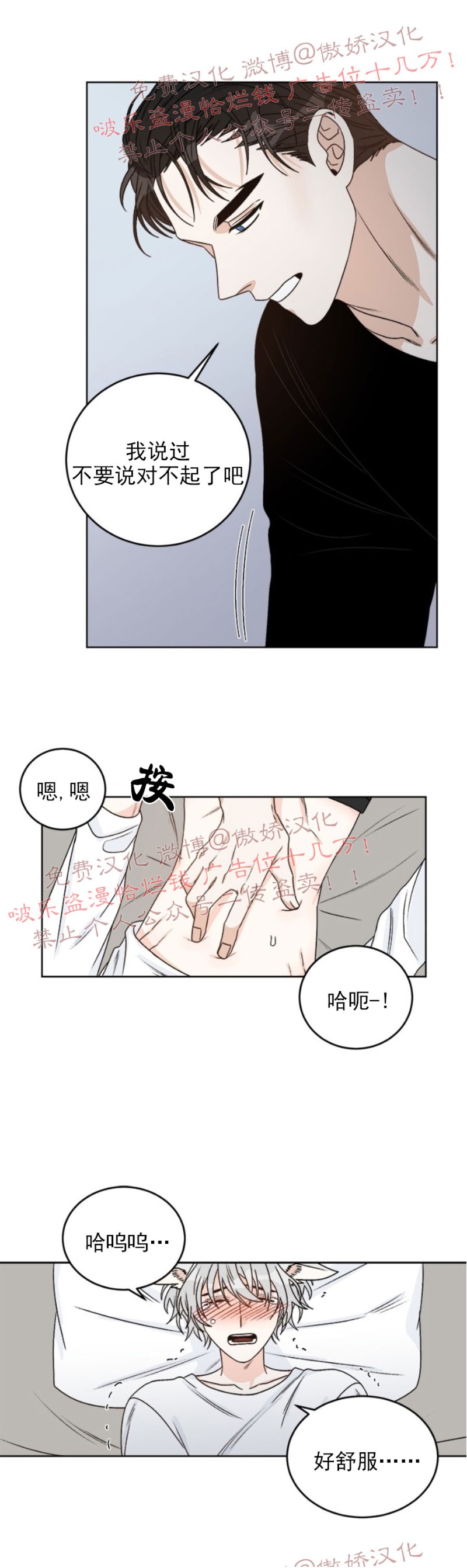 《逐龙/男神求婚后我跑了》漫画最新章节第32话免费下拉式在线观看章节第【5】张图片