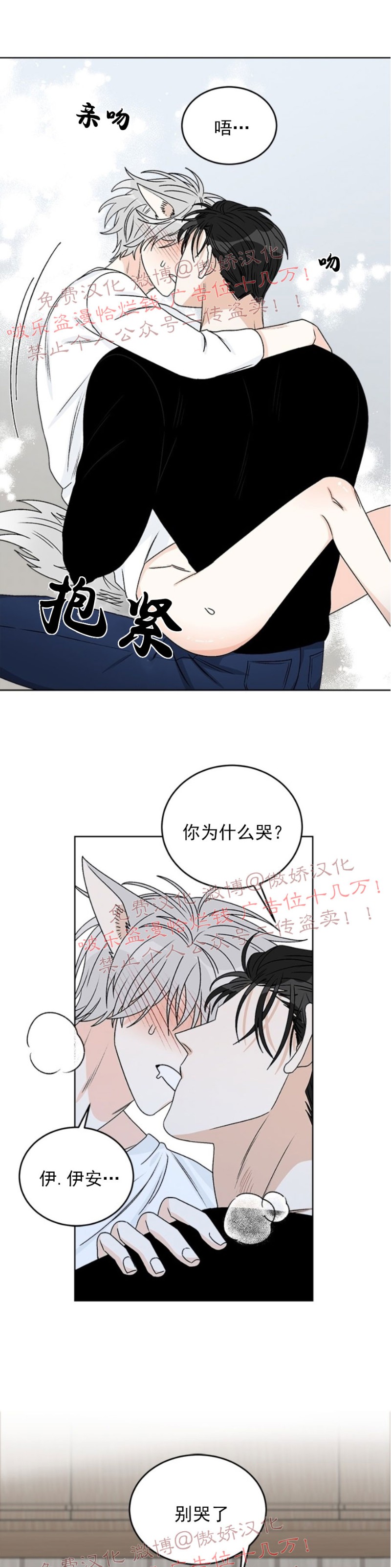 《逐龙/男神求婚后我跑了》漫画最新章节第32话免费下拉式在线观看章节第【13】张图片