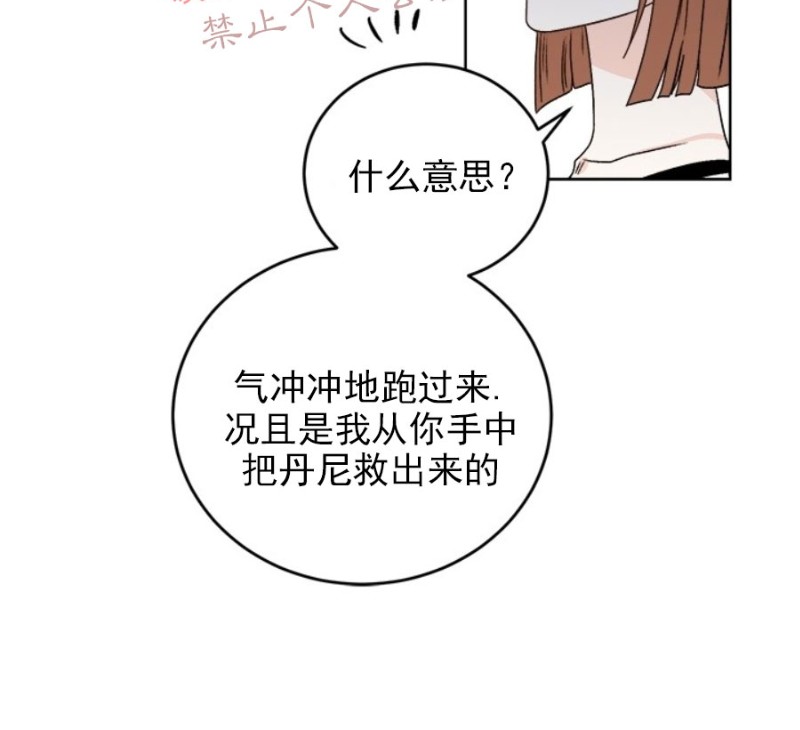 《逐龙/男神求婚后我跑了》漫画最新章节第32话免费下拉式在线观看章节第【20】张图片