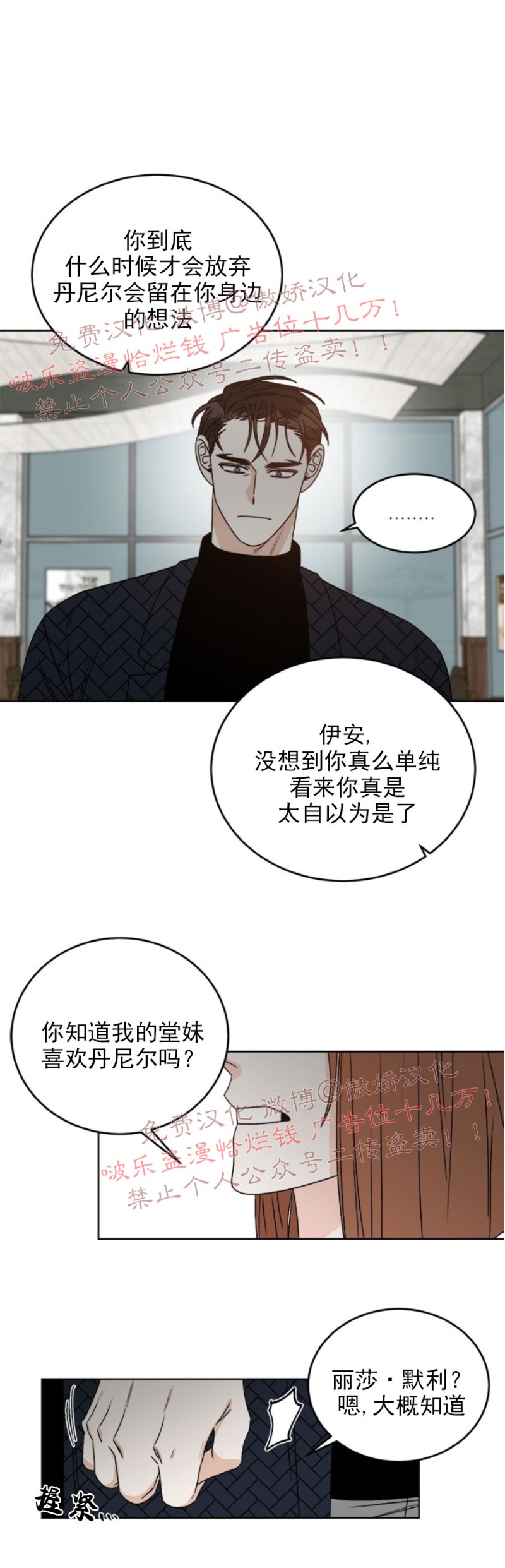 《逐龙/男神求婚后我跑了》漫画最新章节第32话免费下拉式在线观看章节第【21】张图片