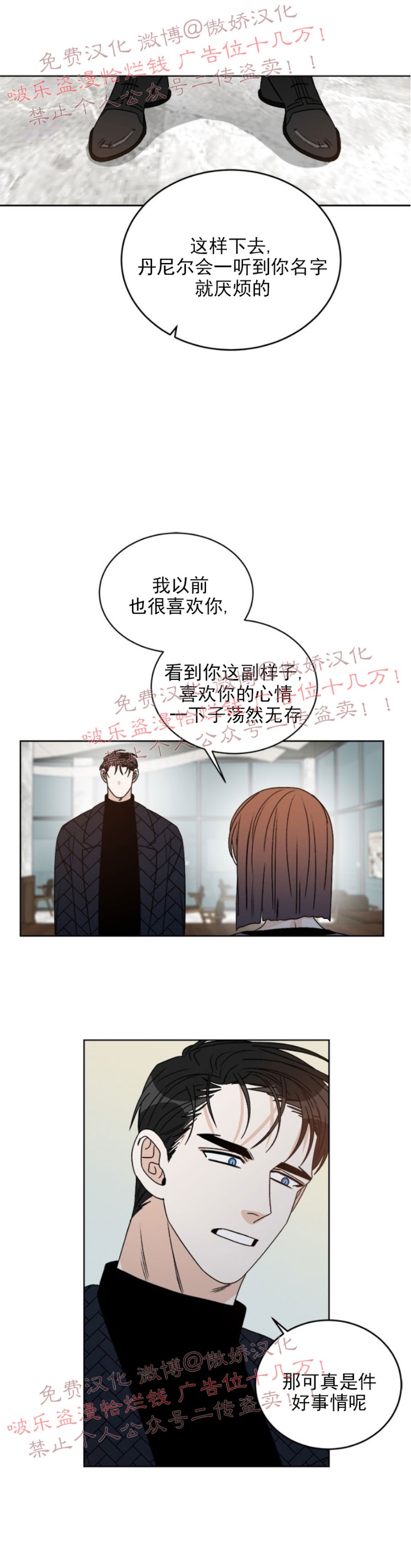 《逐龙/男神求婚后我跑了》漫画最新章节第32话免费下拉式在线观看章节第【23】张图片