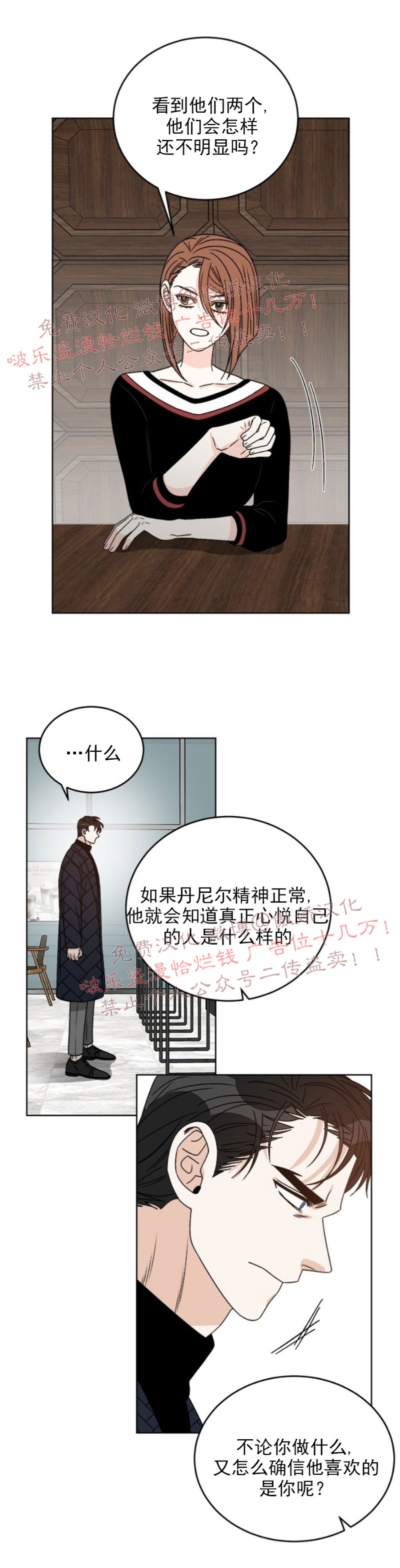 《逐龙/男神求婚后我跑了》漫画最新章节第32话免费下拉式在线观看章节第【22】张图片