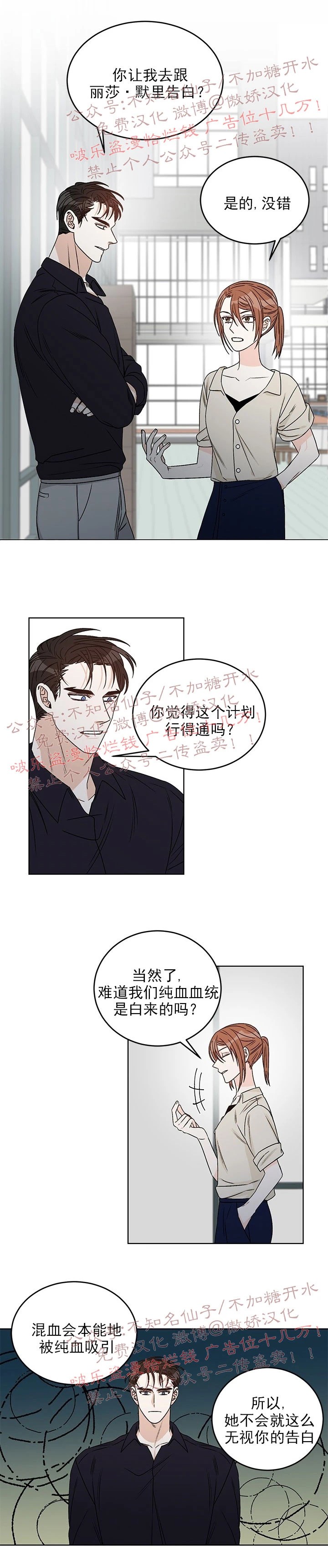 《逐龙/男神求婚后我跑了》漫画最新章节第33话免费下拉式在线观看章节第【7】张图片