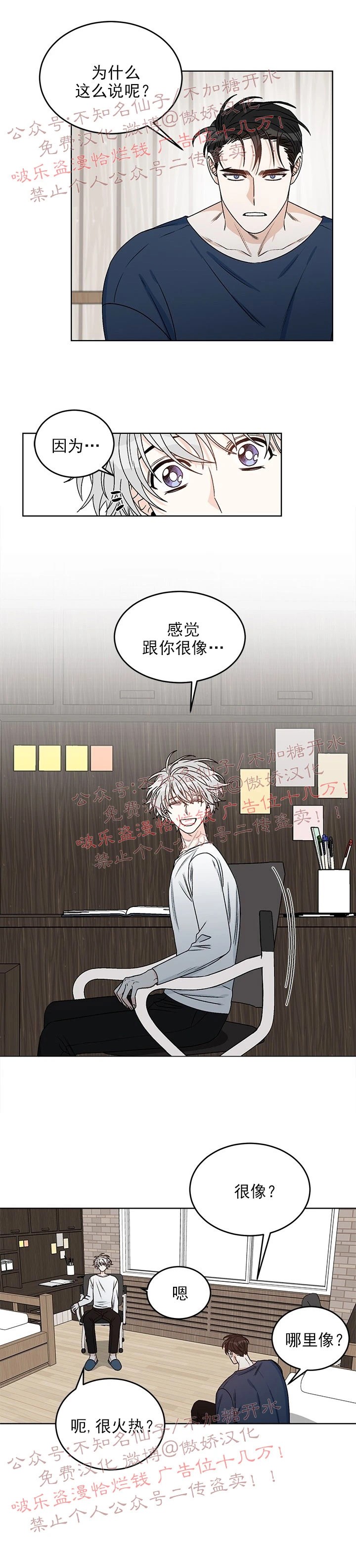 《逐龙/男神求婚后我跑了》漫画最新章节第33话免费下拉式在线观看章节第【15】张图片