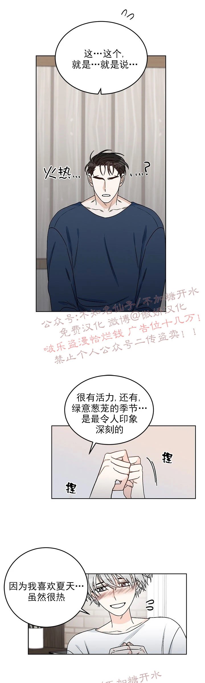 《逐龙/男神求婚后我跑了》漫画最新章节第33话免费下拉式在线观看章节第【16】张图片