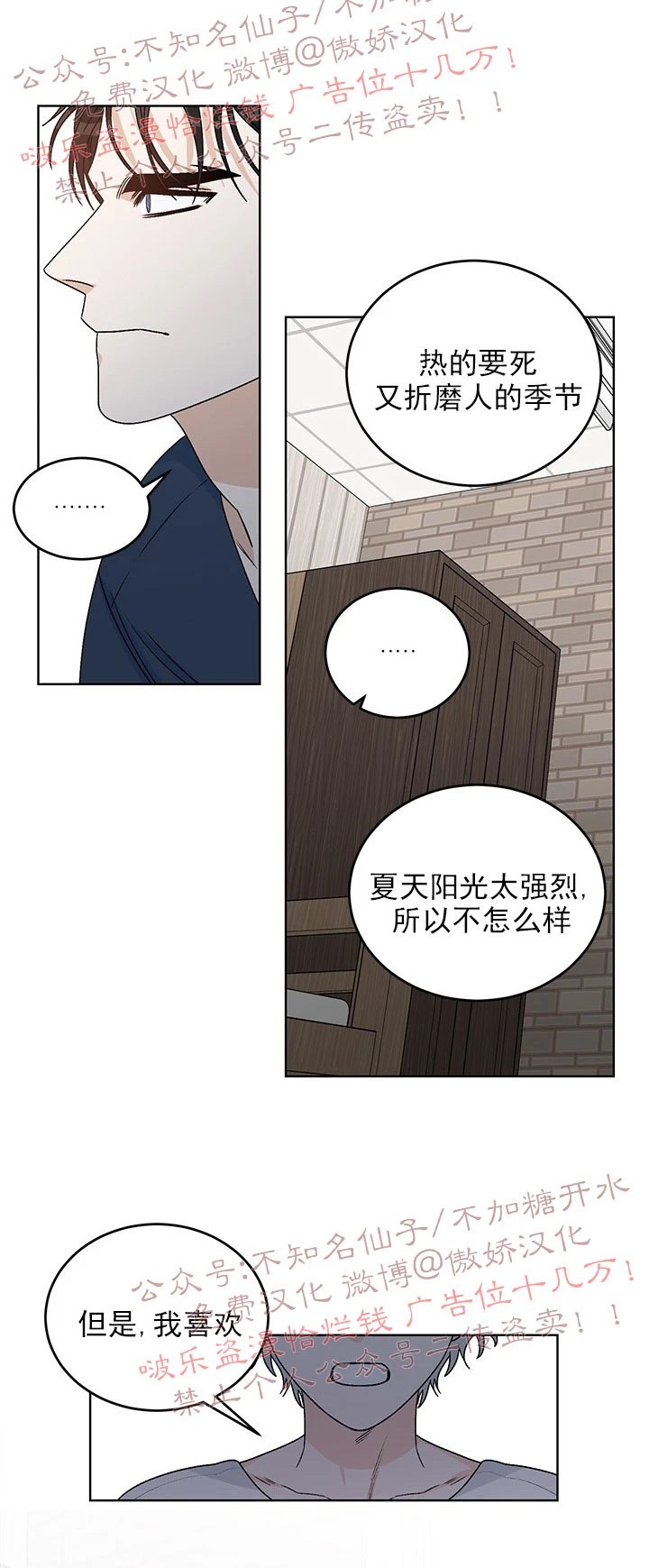 《逐龙/男神求婚后我跑了》漫画最新章节第33话免费下拉式在线观看章节第【17】张图片