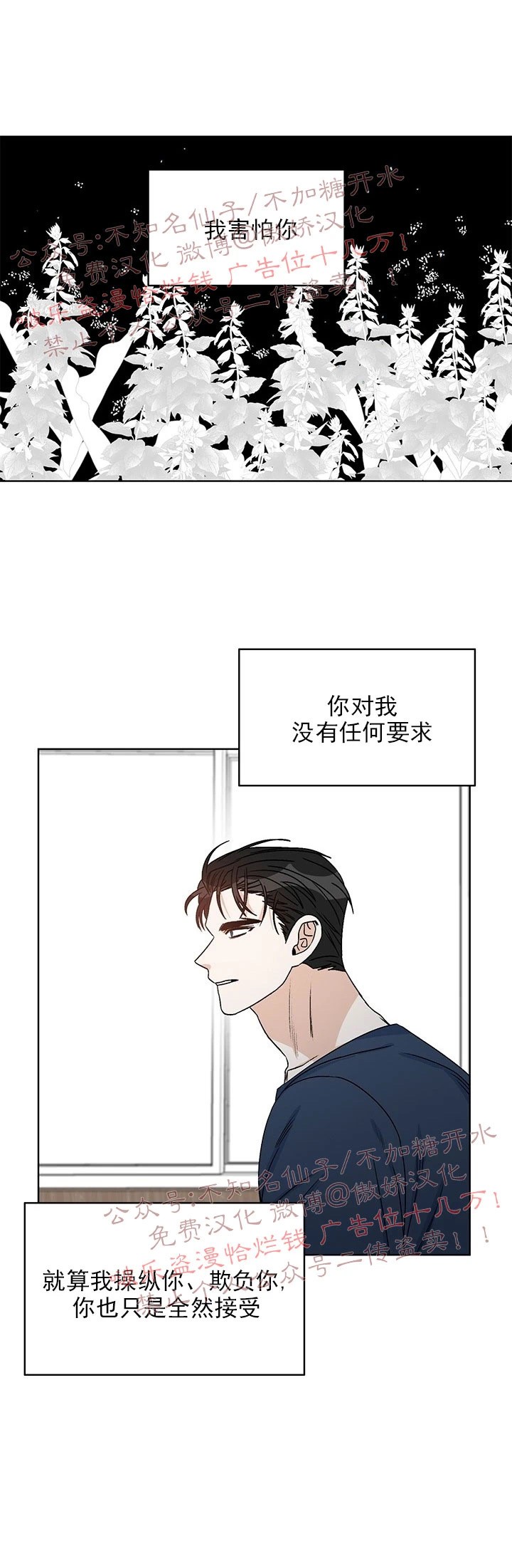 《逐龙/男神求婚后我跑了》漫画最新章节第33话免费下拉式在线观看章节第【19】张图片