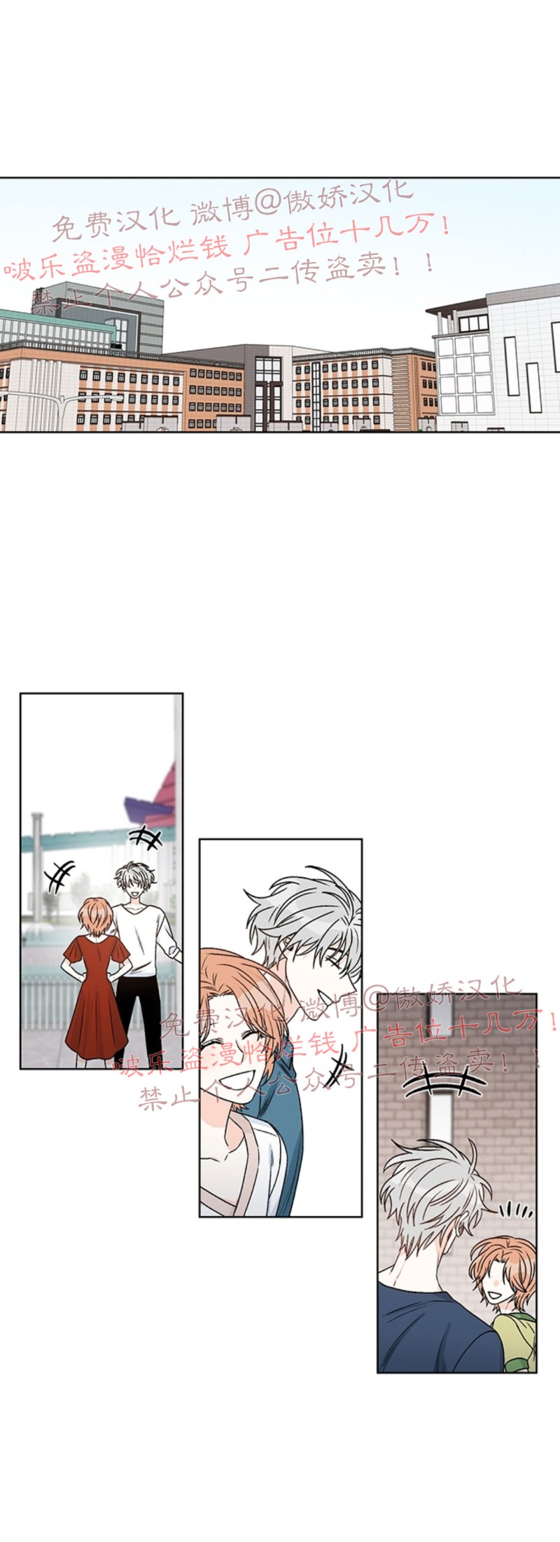 《逐龙/男神求婚后我跑了》漫画最新章节第34话免费下拉式在线观看章节第【1】张图片