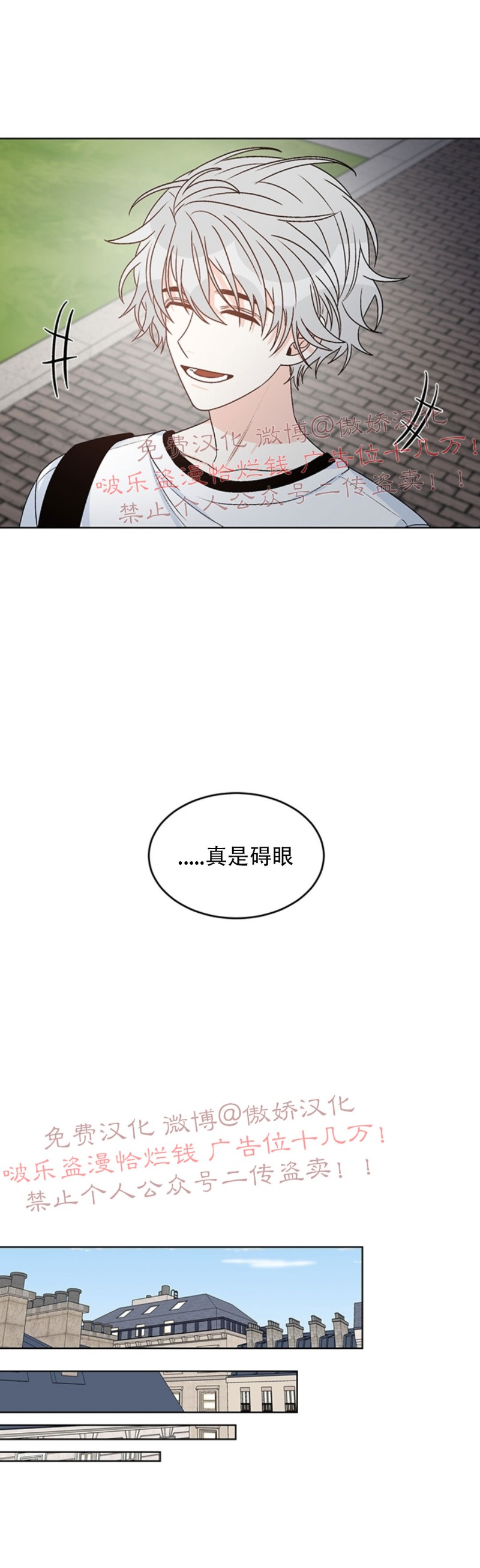 《逐龙/男神求婚后我跑了》漫画最新章节第34话免费下拉式在线观看章节第【3】张图片