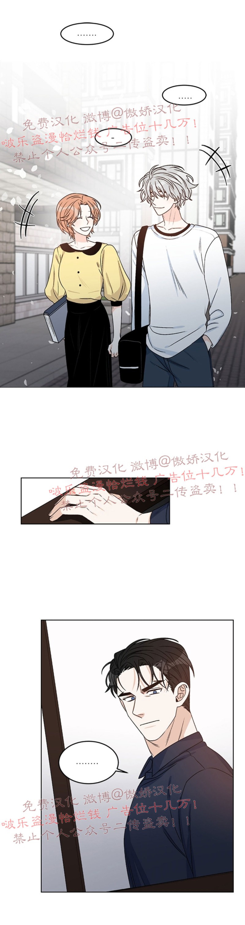 《逐龙/男神求婚后我跑了》漫画最新章节第34话免费下拉式在线观看章节第【2】张图片