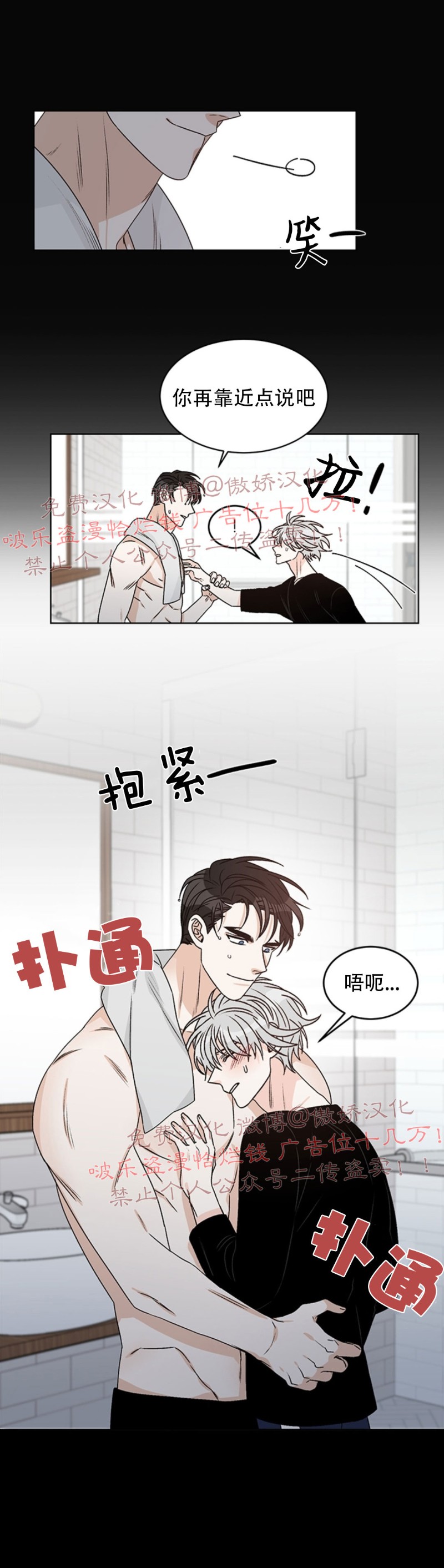 《逐龙/男神求婚后我跑了》漫画最新章节第34话免费下拉式在线观看章节第【11】张图片