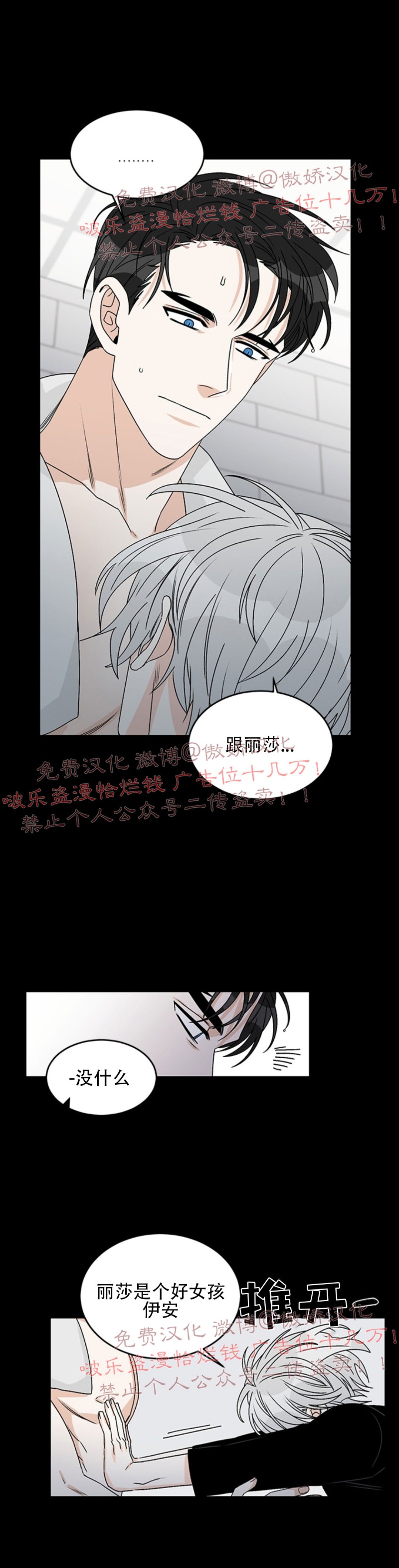 《逐龙/男神求婚后我跑了》漫画最新章节第34话免费下拉式在线观看章节第【14】张图片