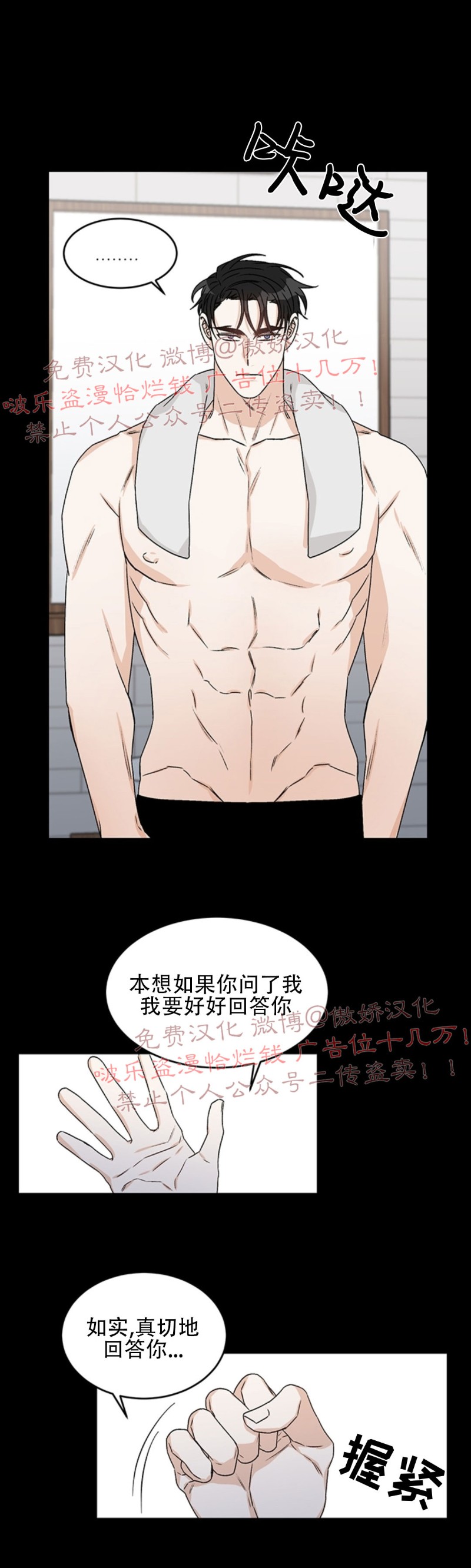 《逐龙/男神求婚后我跑了》漫画最新章节第34话免费下拉式在线观看章节第【15】张图片