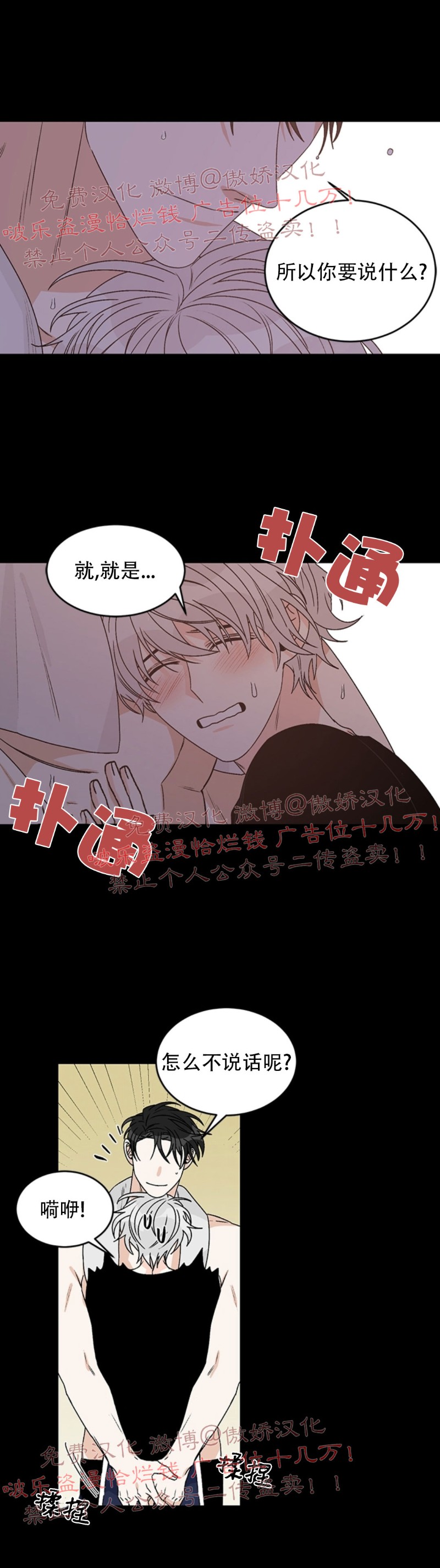 《逐龙/男神求婚后我跑了》漫画最新章节第34话免费下拉式在线观看章节第【12】张图片