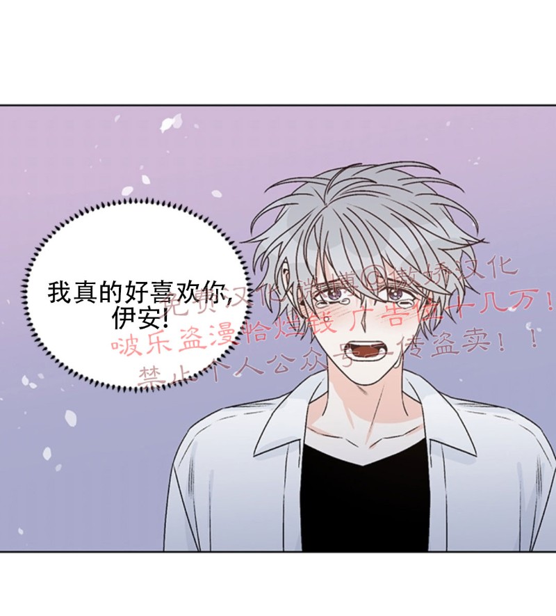 《逐龙/男神求婚后我跑了》漫画最新章节第34话免费下拉式在线观看章节第【17】张图片