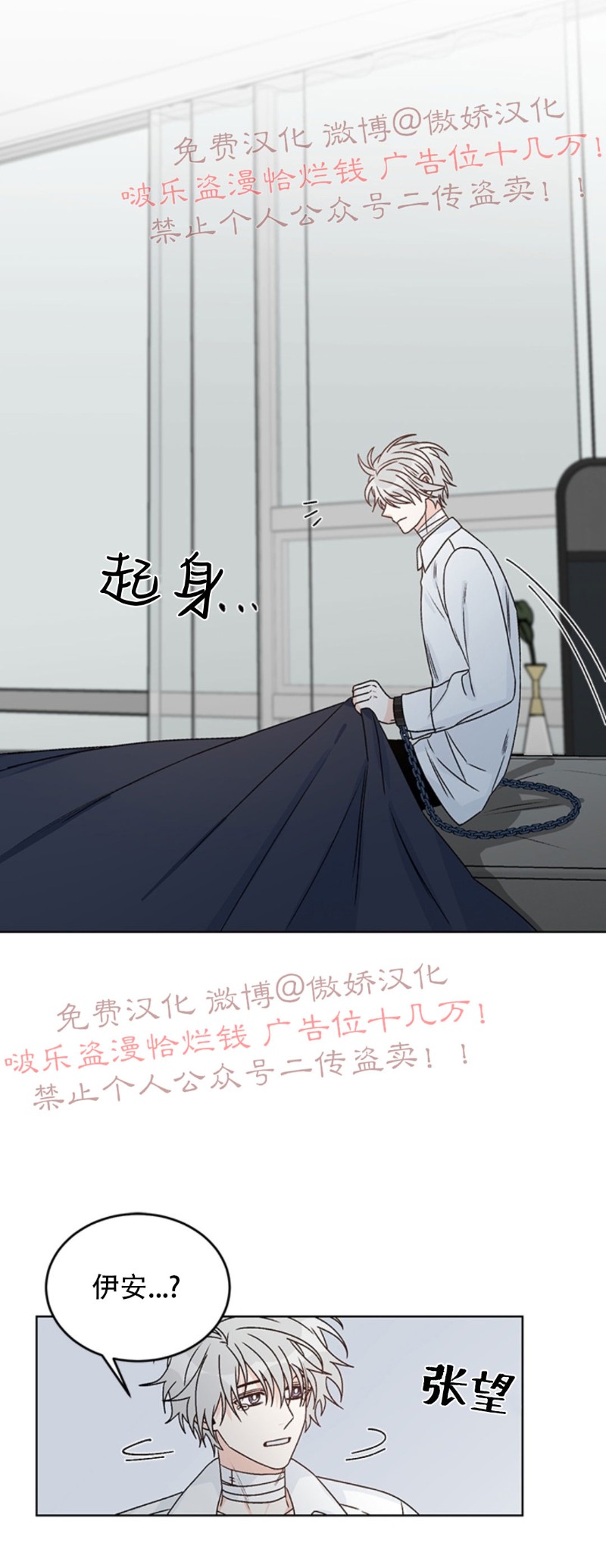 《逐龙/男神求婚后我跑了》漫画最新章节第34话免费下拉式在线观看章节第【21】张图片