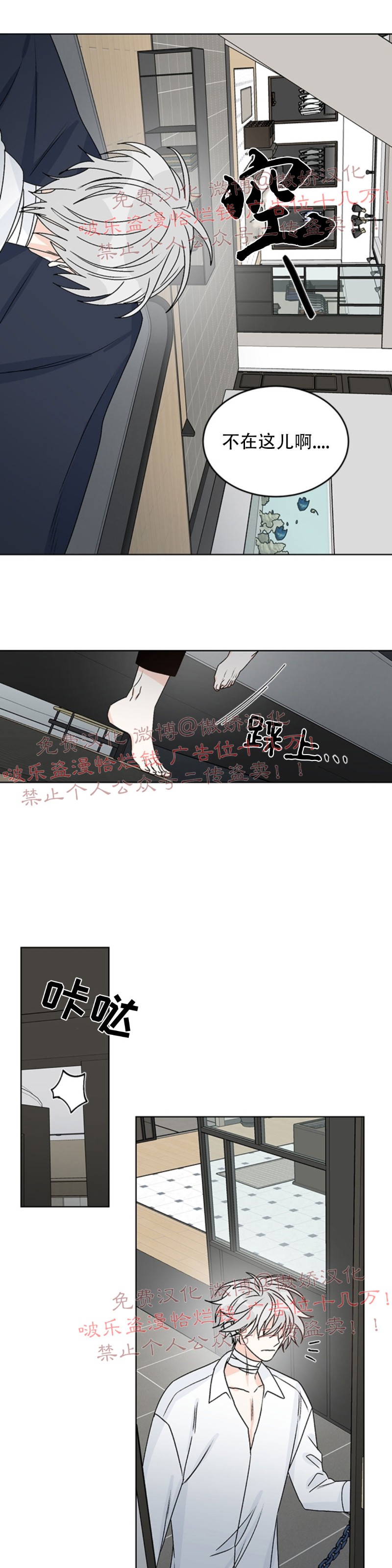 《逐龙/男神求婚后我跑了》漫画最新章节第34话免费下拉式在线观看章节第【22】张图片