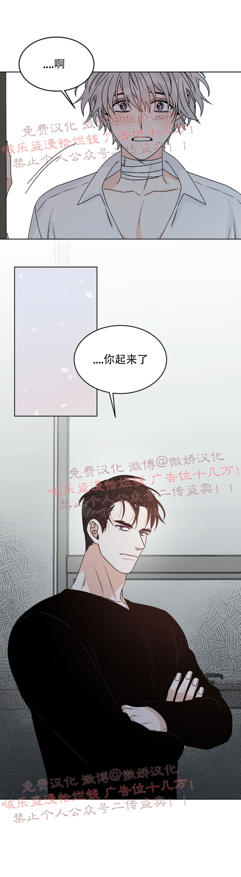 《逐龙/男神求婚后我跑了》漫画最新章节第34话免费下拉式在线观看章节第【24】张图片