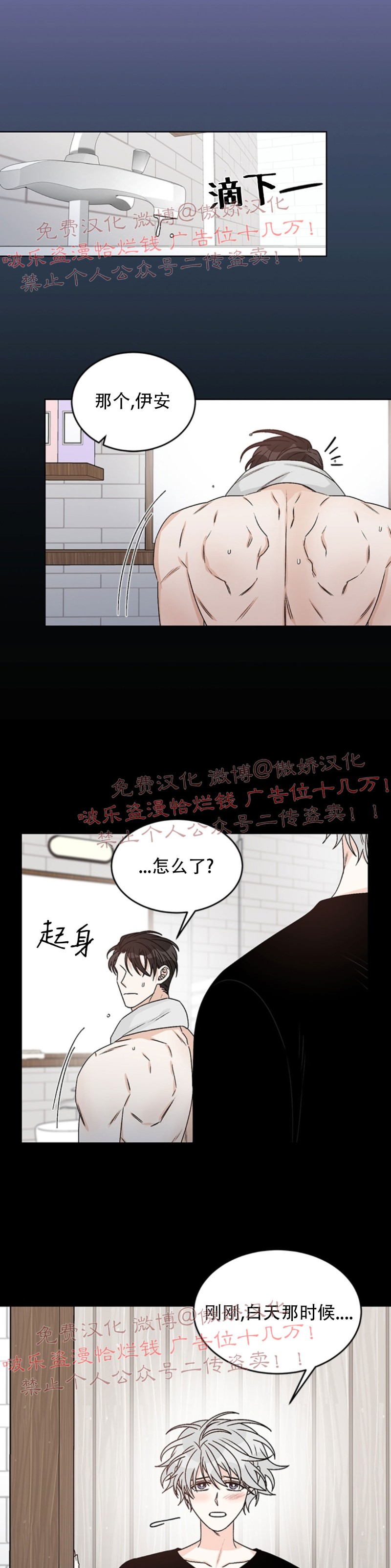 《逐龙/男神求婚后我跑了》漫画最新章节第34话免费下拉式在线观看章节第【9】张图片