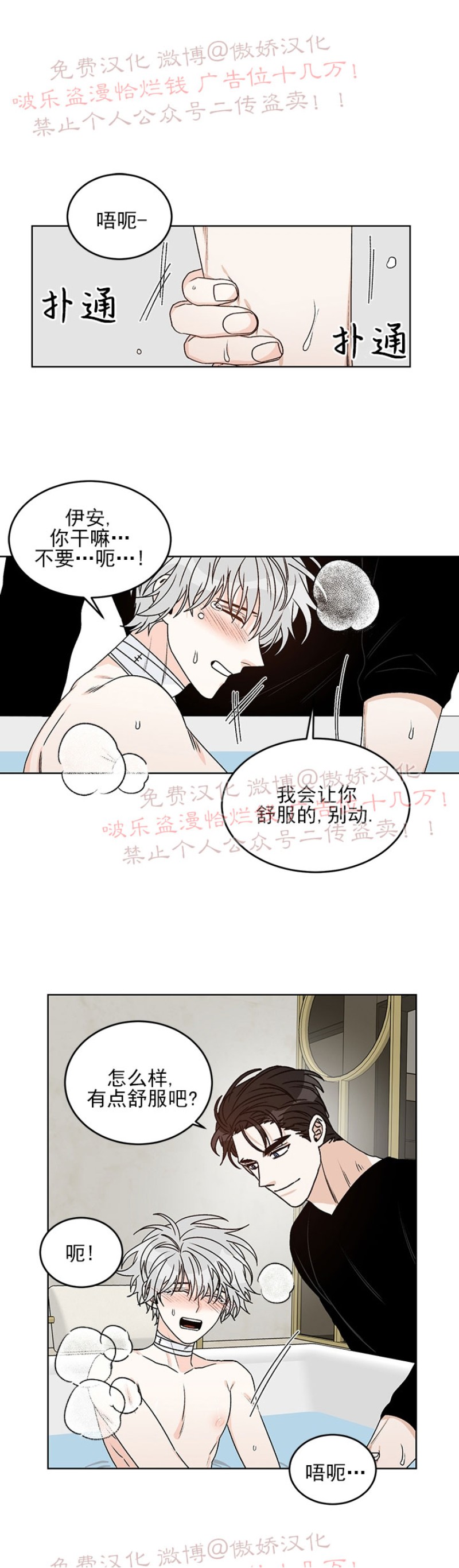 【逐龙/男神求婚后我跑了[腐漫]】漫画-（第35话）章节漫画下拉式图片-10.jpg