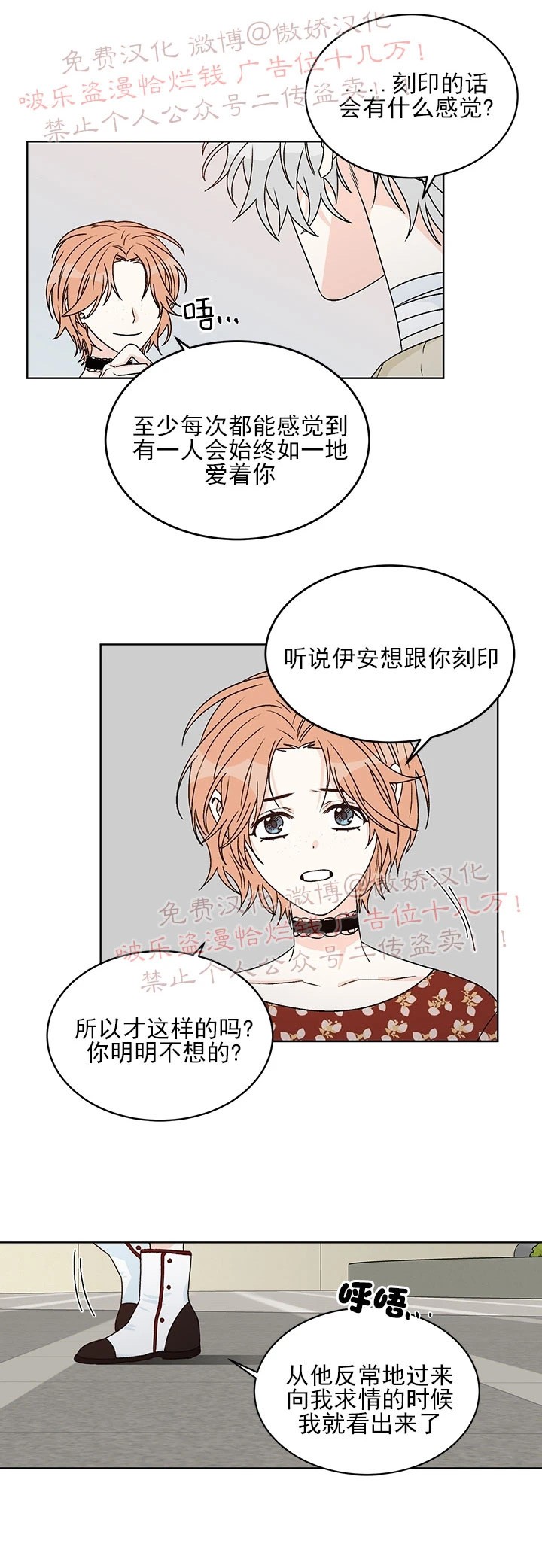 《逐龙/男神求婚后我跑了》漫画最新章节第36话免费下拉式在线观看章节第【3】张图片