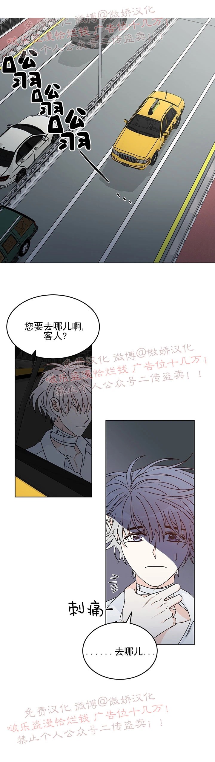 《逐龙/男神求婚后我跑了》漫画最新章节第36话免费下拉式在线观看章节第【1】张图片