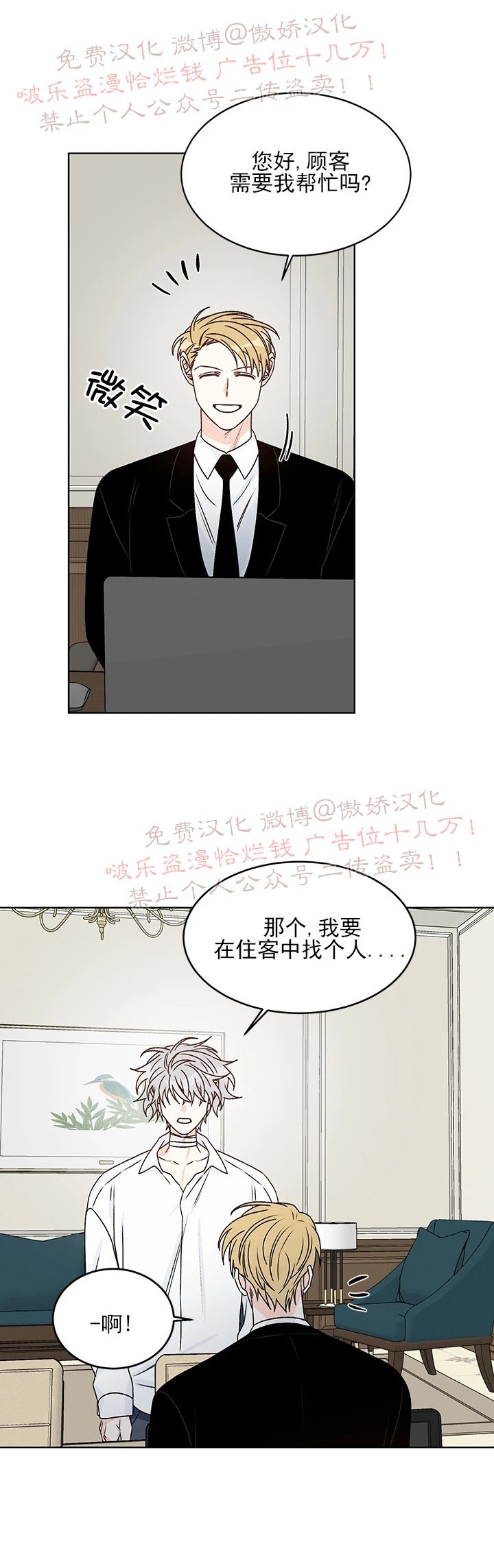 《逐龙/男神求婚后我跑了》漫画最新章节第36话免费下拉式在线观看章节第【10】张图片