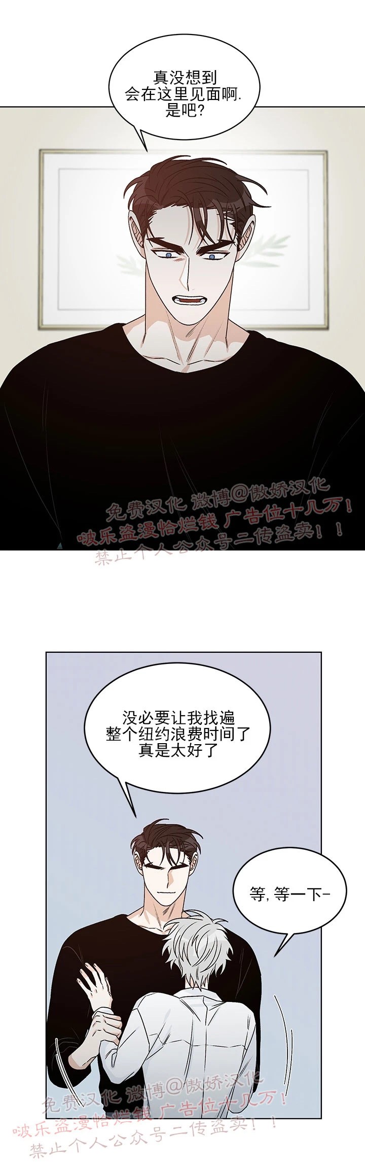 《逐龙/男神求婚后我跑了》漫画最新章节第36话免费下拉式在线观看章节第【12】张图片