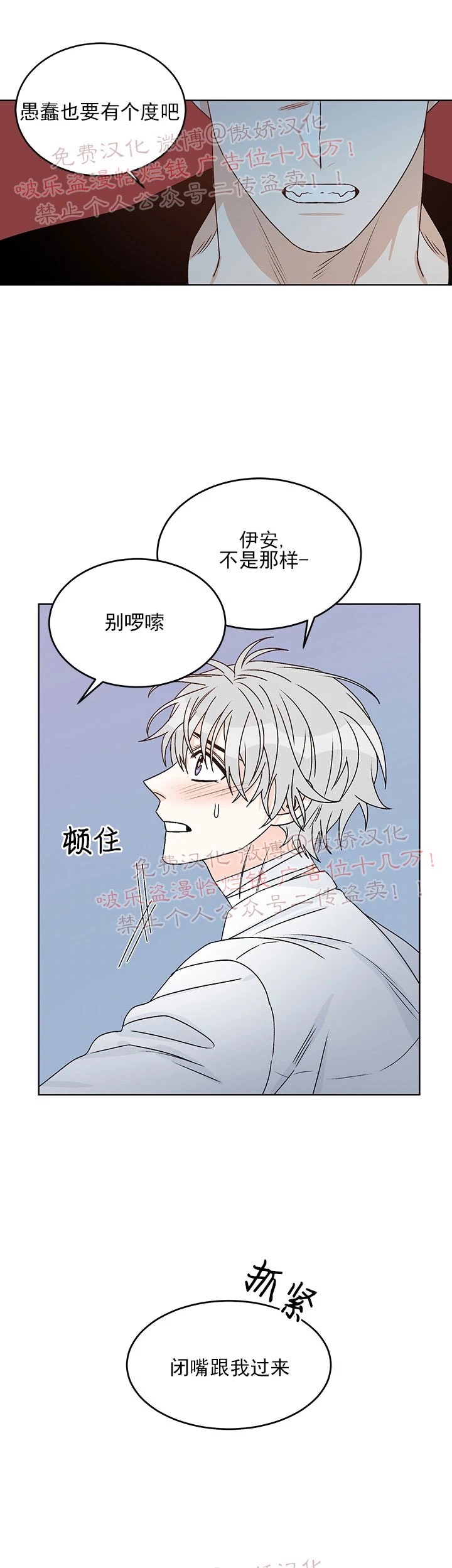 《逐龙/男神求婚后我跑了》漫画最新章节第36话免费下拉式在线观看章节第【14】张图片