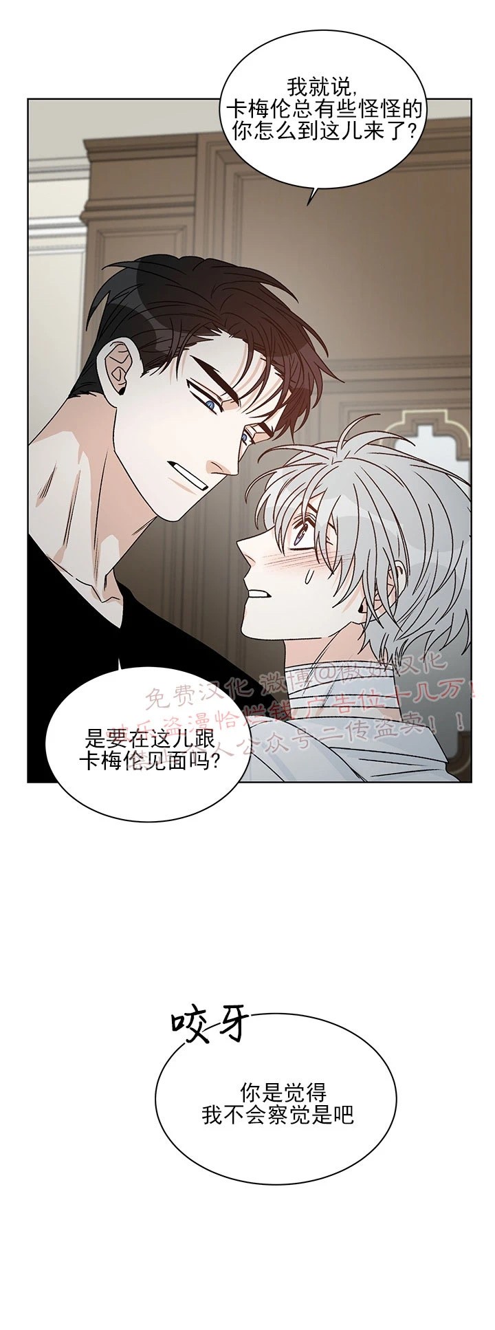 《逐龙/男神求婚后我跑了》漫画最新章节第36话免费下拉式在线观看章节第【13】张图片