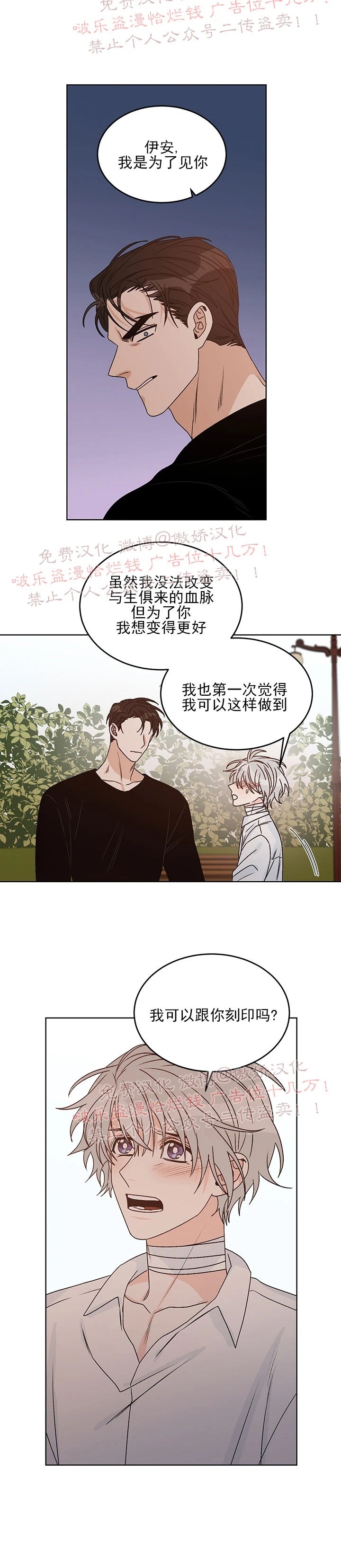 《逐龙/男神求婚后我跑了》漫画最新章节第36话免费下拉式在线观看章节第【18】张图片