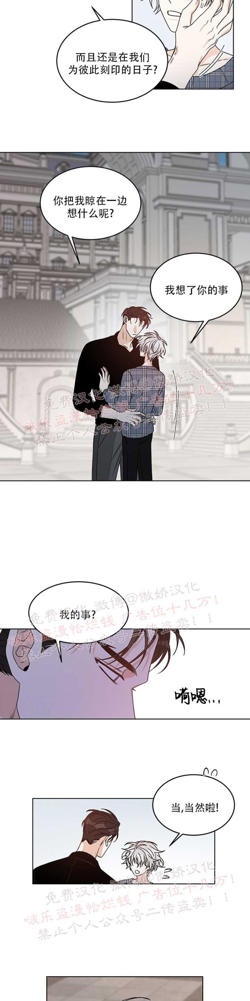 《逐龙/男神求婚后我跑了》漫画最新章节第37话免费下拉式在线观看章节第【2】张图片