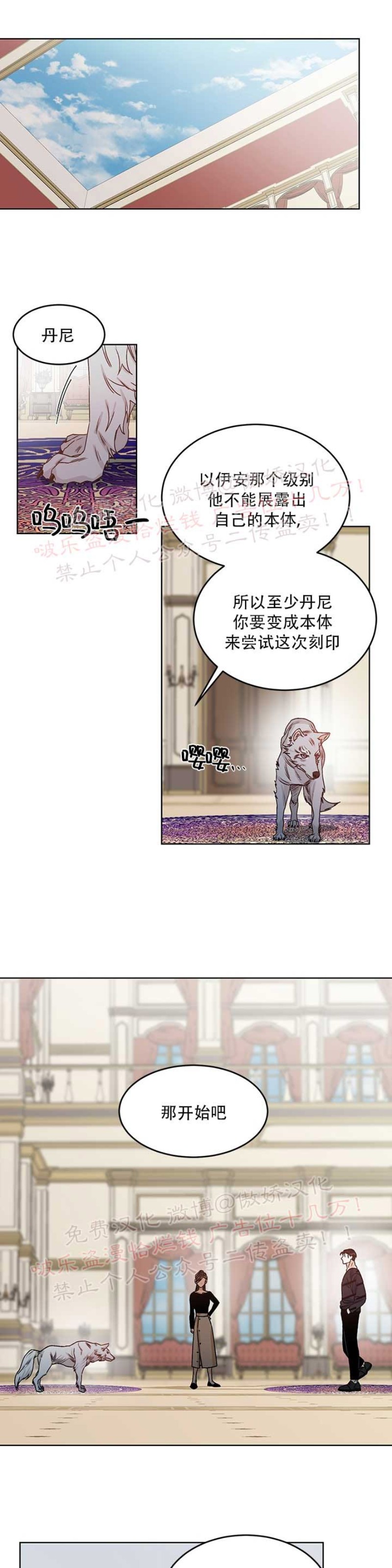 《逐龙/男神求婚后我跑了》漫画最新章节第37话免费下拉式在线观看章节第【16】张图片