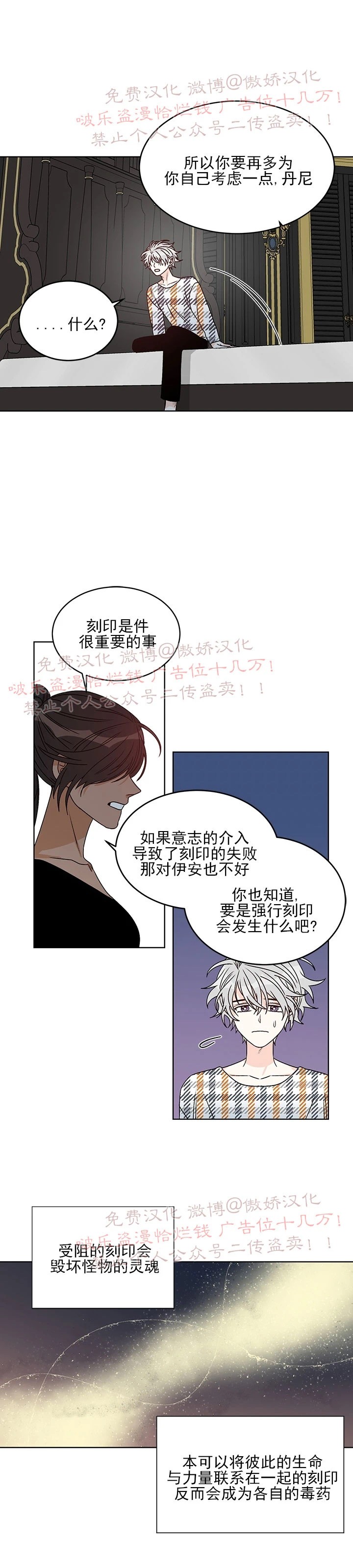 《逐龙/男神求婚后我跑了》漫画最新章节第38话 完结免费下拉式在线观看章节第【3】张图片