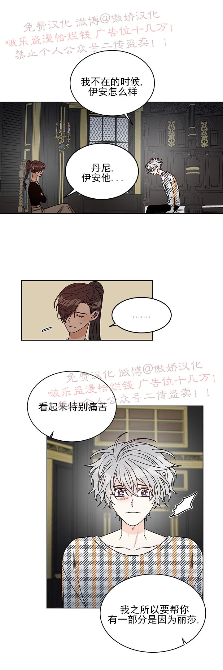 《逐龙/男神求婚后我跑了》漫画最新章节第38话 完结免费下拉式在线观看章节第【5】张图片