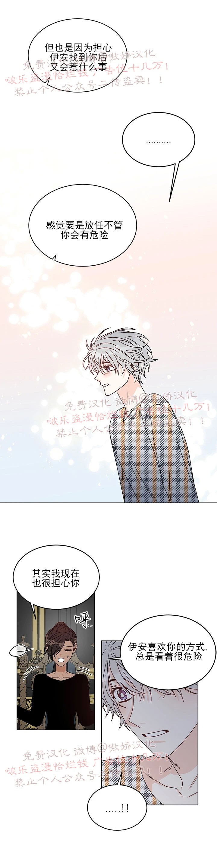 《逐龙/男神求婚后我跑了》漫画最新章节第38话 完结免费下拉式在线观看章节第【6】张图片