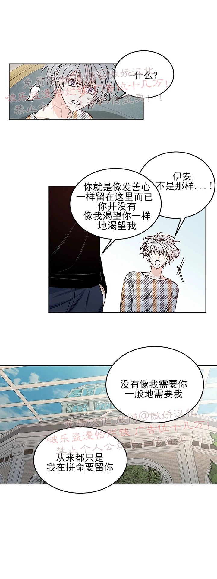 【逐龙/男神求婚后我跑了[耽美]】漫画-（第38话 完结）章节漫画下拉式图片-9.jpg