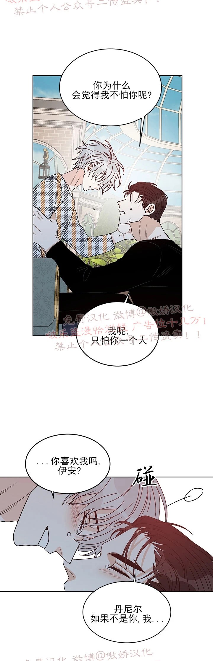 《逐龙/男神求婚后我跑了》漫画最新章节第38话 完结免费下拉式在线观看章节第【14】张图片