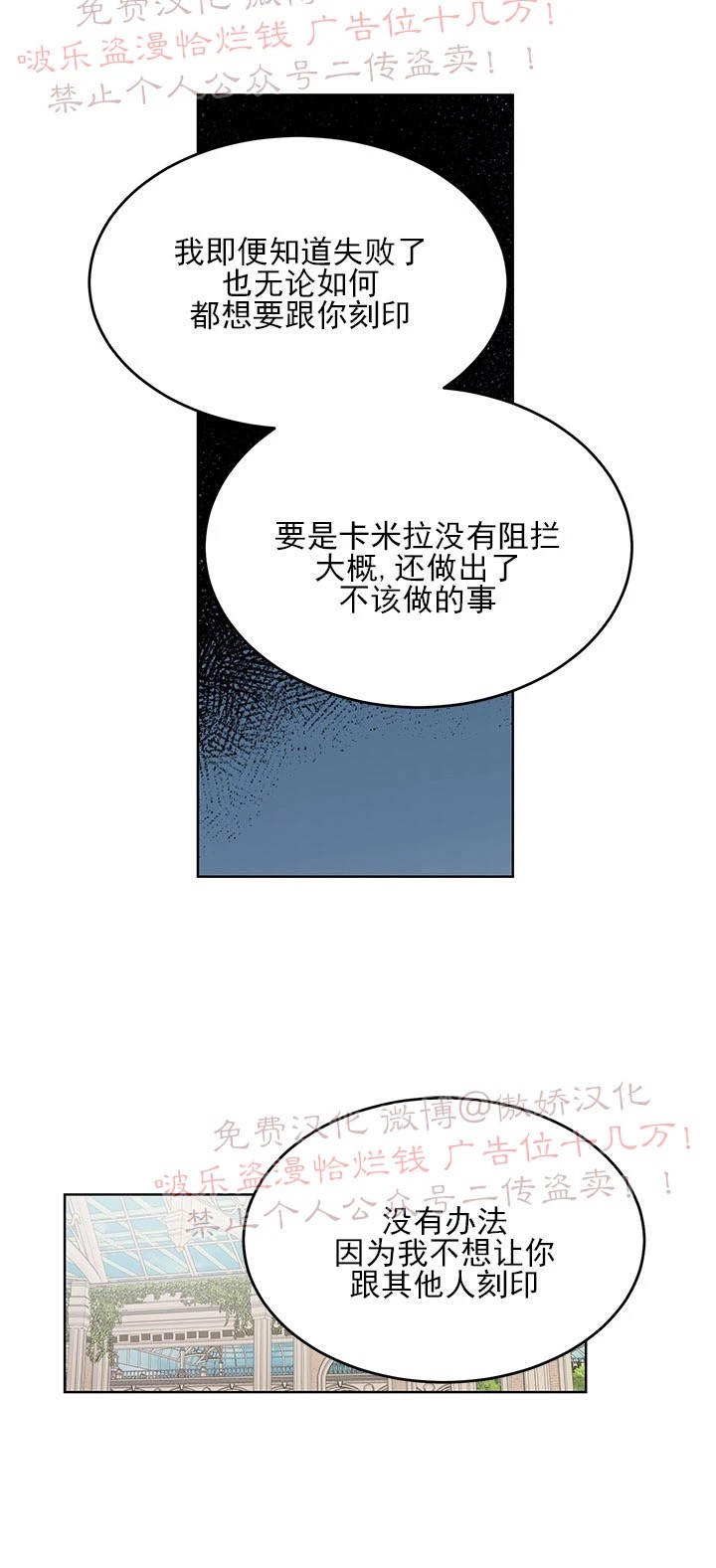 《逐龙/男神求婚后我跑了》漫画最新章节第38话 完结免费下拉式在线观看章节第【15】张图片