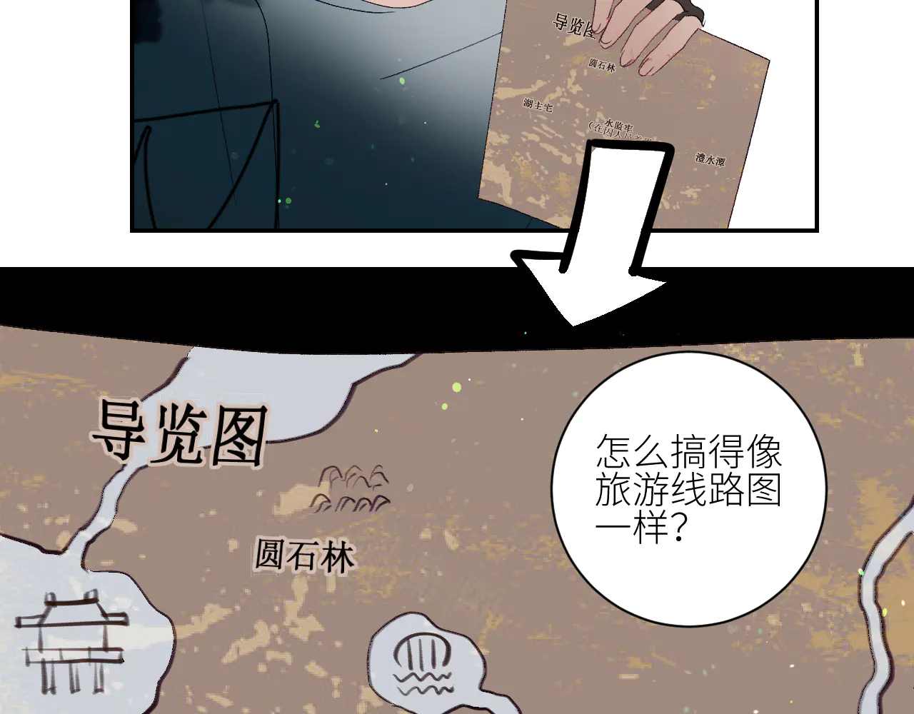 《年年有鱼了！》漫画最新章节第41话 一同担当（77P）免费下拉式在线观看章节第【16】张图片