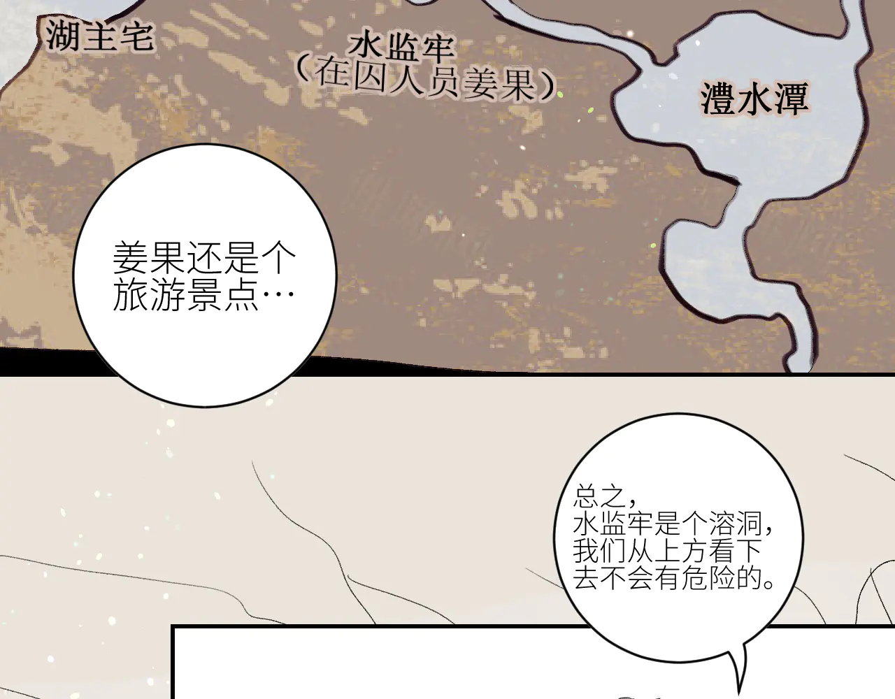 《年年有鱼了！》漫画最新章节第41话 一同担当（77P）免费下拉式在线观看章节第【17】张图片