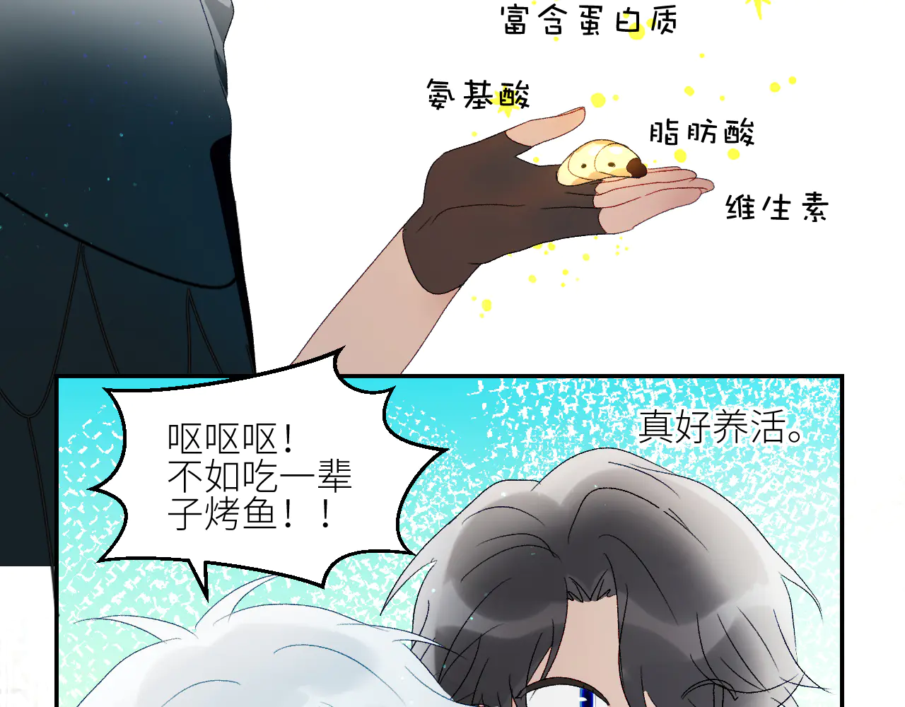 《年年有鱼了！》漫画最新章节第41话 一同担当（77P）免费下拉式在线观看章节第【26】张图片