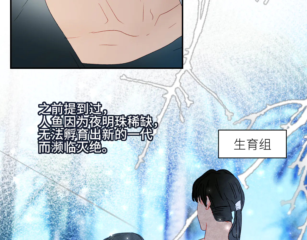 《年年有鱼了！》漫画最新章节第41话 一同担当（77P）免费下拉式在线观看章节第【30】张图片