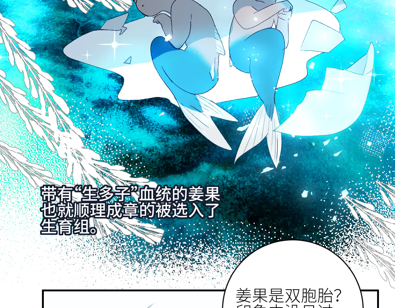 《年年有鱼了！》漫画最新章节第41话 一同担当（77P）免费下拉式在线观看章节第【32】张图片