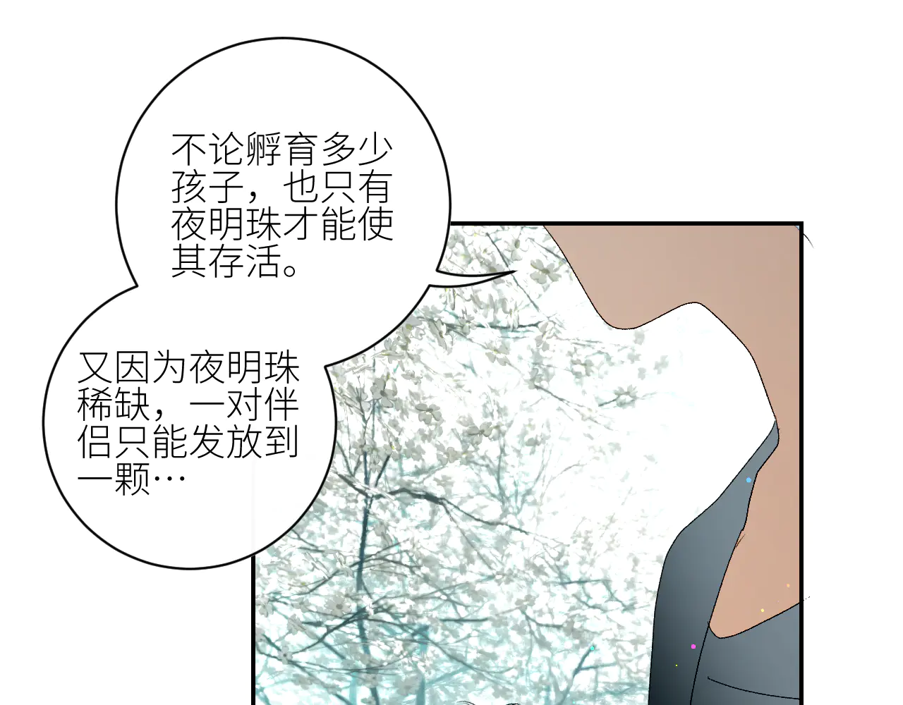 《年年有鱼了！》漫画最新章节第41话 一同担当（77P）免费下拉式在线观看章节第【34】张图片