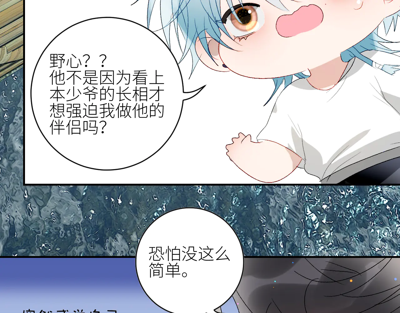 《年年有鱼了！》漫画最新章节第41话 一同担当（77P）免费下拉式在线观看章节第【38】张图片