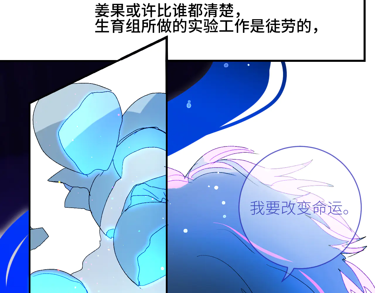 《年年有鱼了！》漫画最新章节第41话 一同担当（77P）免费下拉式在线观看章节第【40】张图片