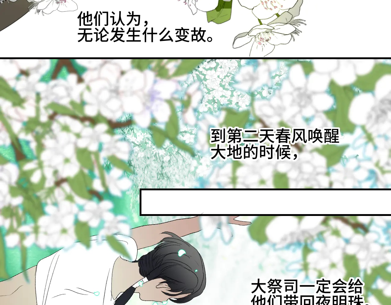 《年年有鱼了！》漫画最新章节第41话 一同担当（77P）免费下拉式在线观看章节第【50】张图片